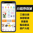 小程序开发